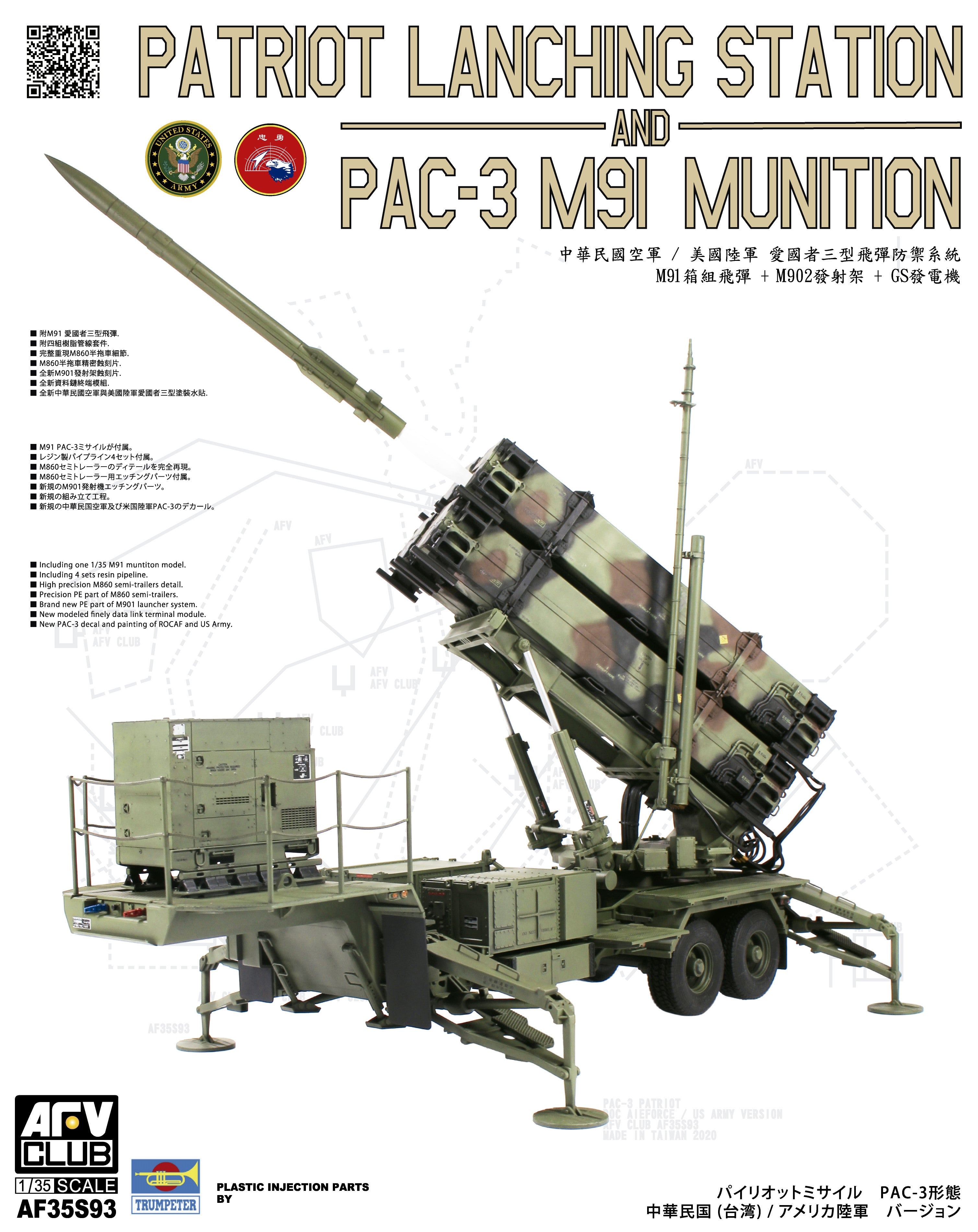 M901 Launching Station & MM104F Patriot Missile