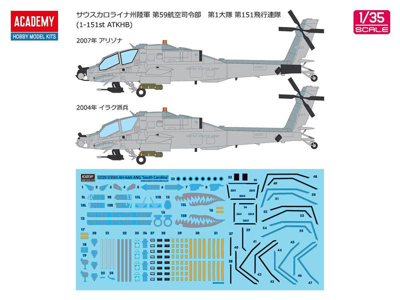 Academy AH-64A ANG "South Carolina" 1/35