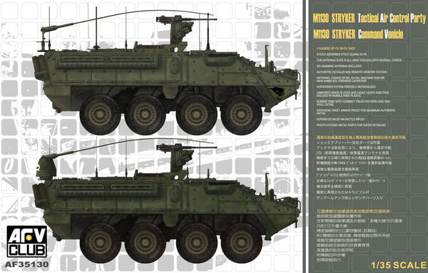 Stryker M1130 Vehicle