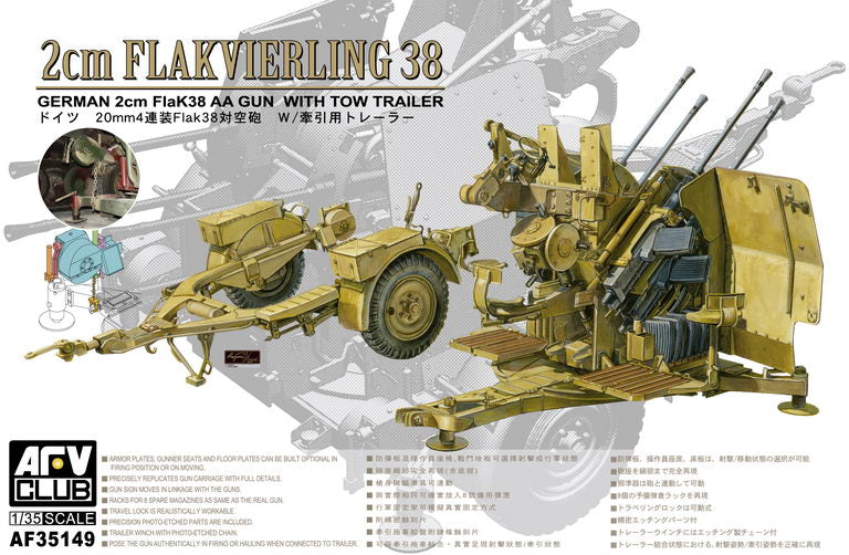 German 2cm Flak 38 Anti-Aircraft Gun w/Tow Trailer