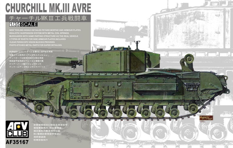 British Churchill Mk III (AVRE) Tank