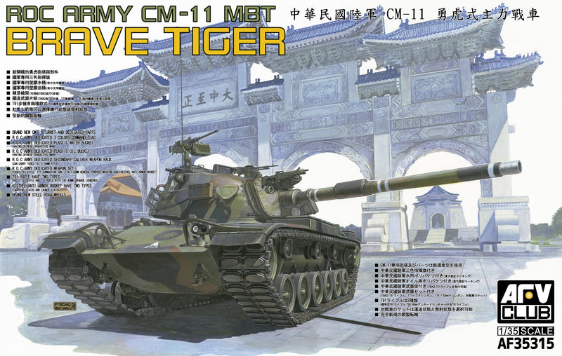 ROC Army CM11 Brave Tiger Main Battle Tank