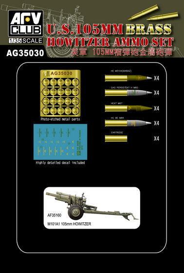 US 105mm Howitzer Brass Ammo 1