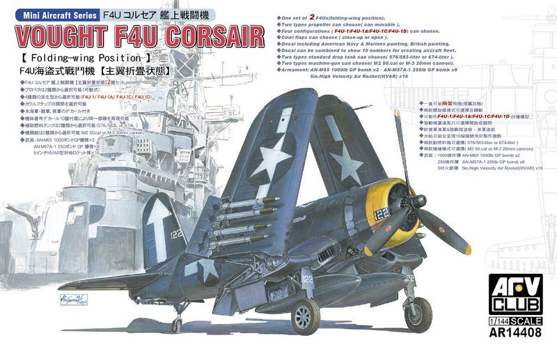 F4U Corsair Folding Wing 1:144