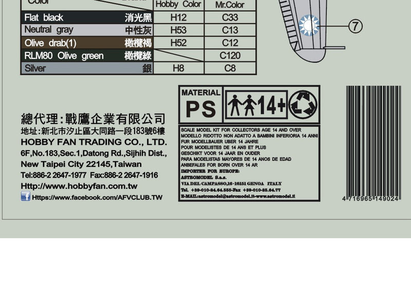 CACW P40-N 14th Air Force 1:14