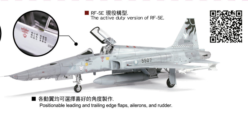 F-5F & RF-5E Chung-Cheng+ Tig