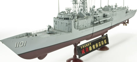 Cheng Kung Class Frigate 1:350