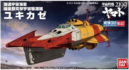 Bandai Hobby Mecha Collection #02 Yukikaze Starblazers Model Kit