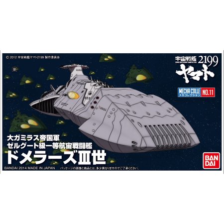 Bandai Hobby #11 Domellers III, Bandai Starblazers Mecha Collection