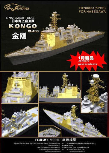 1/700 Flyhawk Photo Etch JMSDF Kongo class (5 piece)