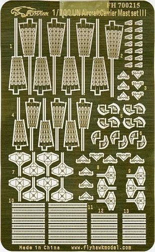 1/700 Flyhawk Photo Etch WWII IJN Aircraft Carrier Mast Set #3 (JUNYO KAGA RYUJO HIYO TAIHO SORYU-LATTER)