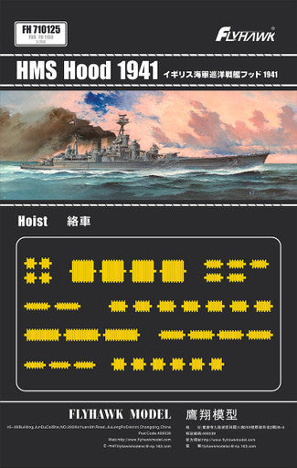 1/700 Flyhawk HMS Hood 1941 Hoist (for Flyhawk FH1160)