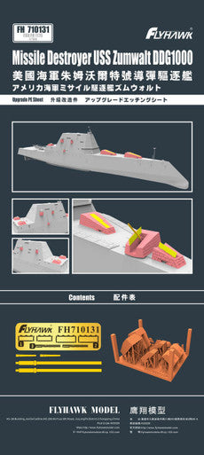 1/700 Flyhawk USS Zumwalt DDG1000 Upgrade PE Sheet for Flyhawk FH1175