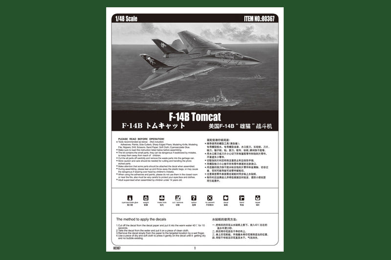 F-14B TOMCAT