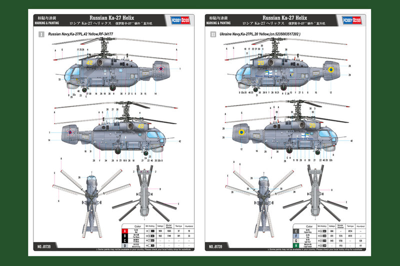 RUSSIAN KA-27 HELIX