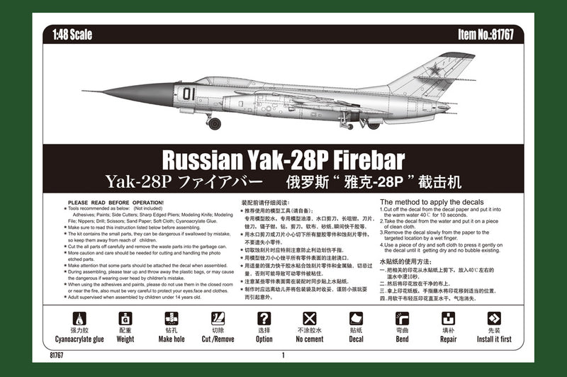 RUSSIAN YAK-28P     FIREBAR