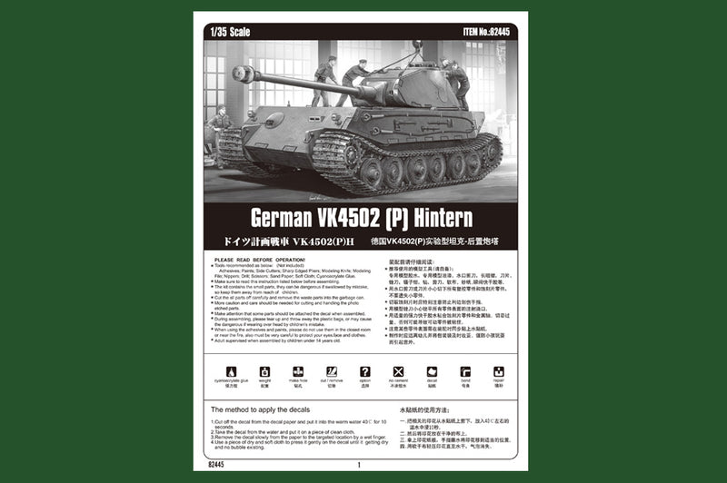 GERMAN VK4502 (P)   HINTERN