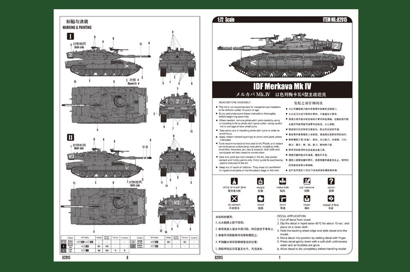 IDF MERKAVA MK IV