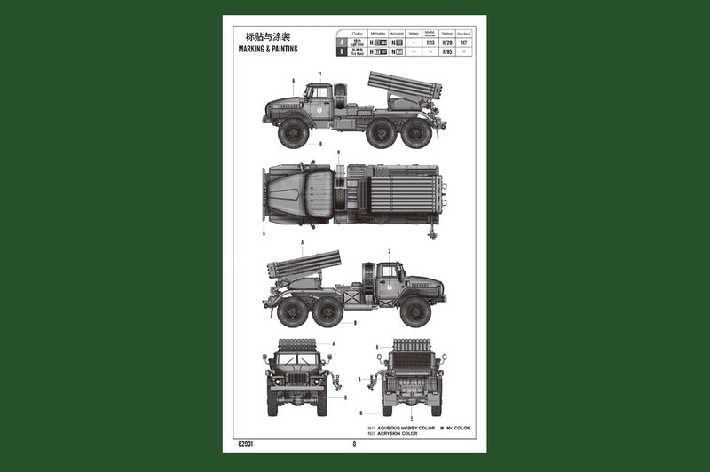 BM-21 GRAD MULTIPLE ROCKET LAUNCHER