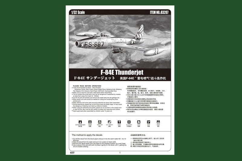 F-84E THUNDER JET