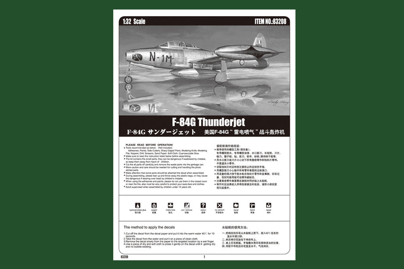 F-84G THUNDER JET