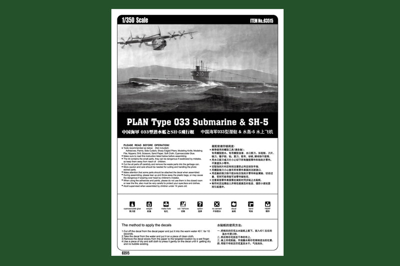 PLA TYPE 033        SUBMARINE & SH-5