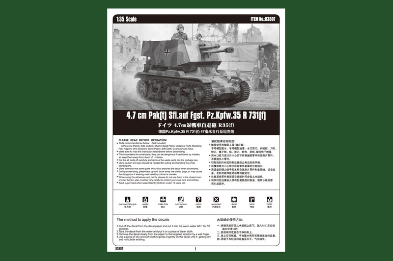 4.7 CM PAK(T)SFL.AUFFGST. PZ.KPFW.35 R