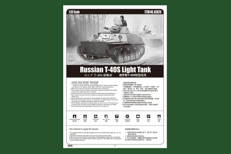 RUSSIAN T-40S LIGHT TANK