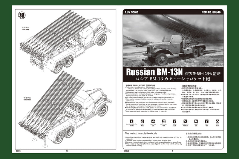 RUSSIAN BM-13