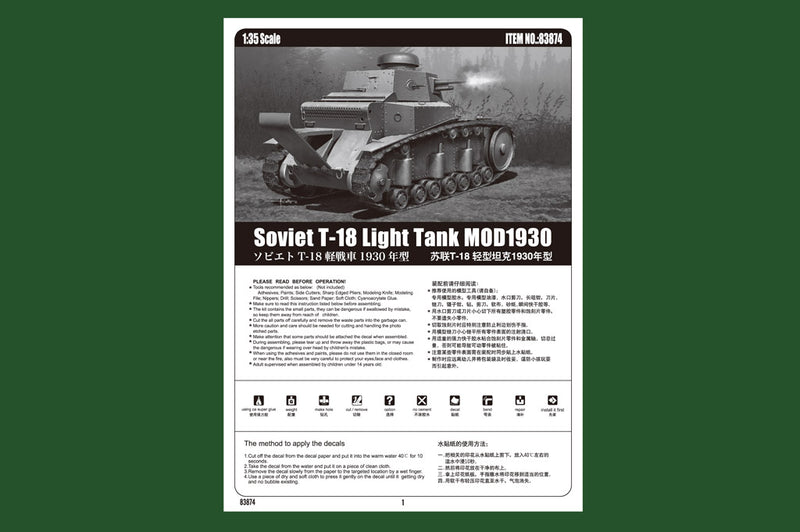 SOVIET T-18 LIGHT   TANK MOD1930