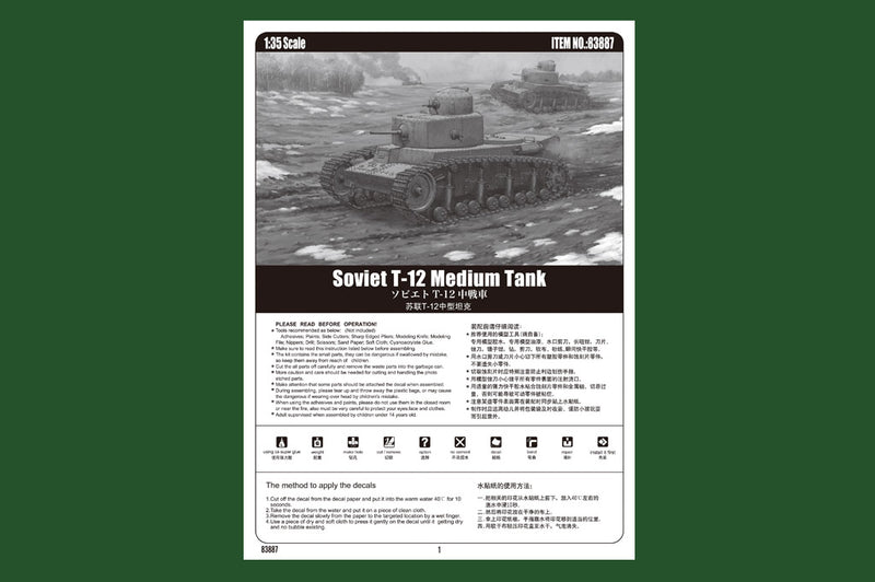 SOVIET T-12 MEDIUM  TANK