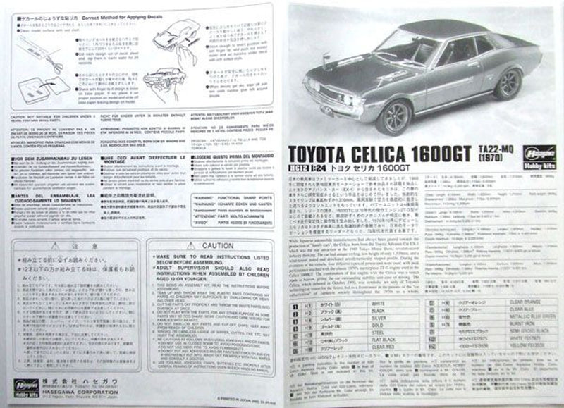 TOYOTA CELICA 1600GT