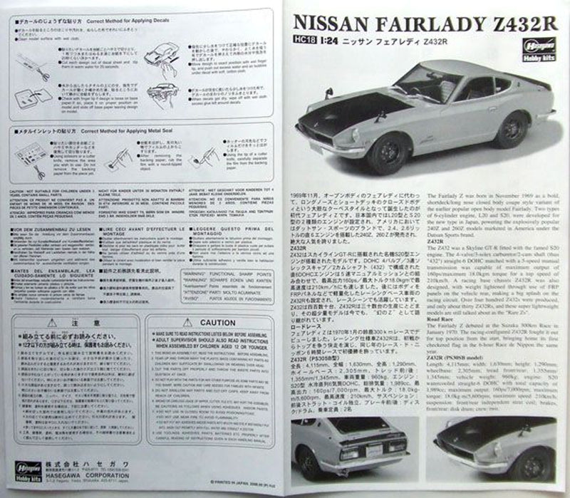 NISSAN FAIRLADY Z432R