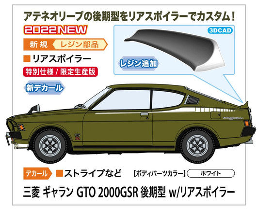 MITSUBISHI GALANT GTO 2000GSR EARLY VERSION