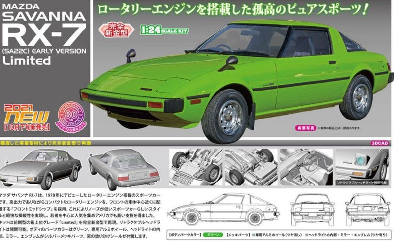 MAZDA SAVANNA RX-7 (SA22C) EARLY VERSION Limited