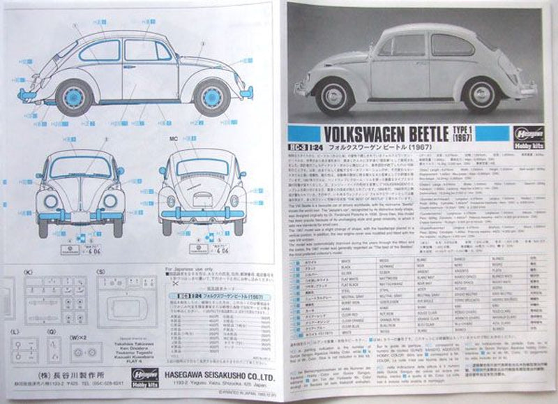 VOLKSWAGEN BEETLE "1967"