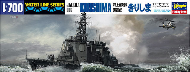 J.M.S.D.F. DDG KIRISHIMA