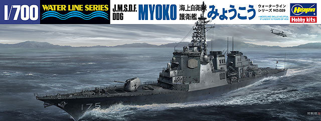 J.M.S.D.F. DDG MYOKO