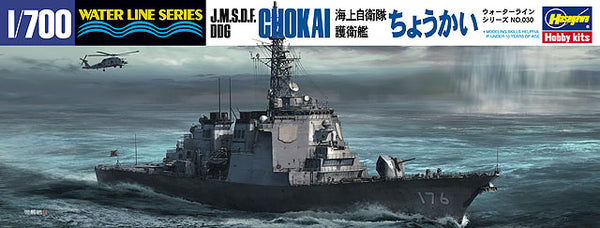 J.M.S.D.F. DDG CHOKAI