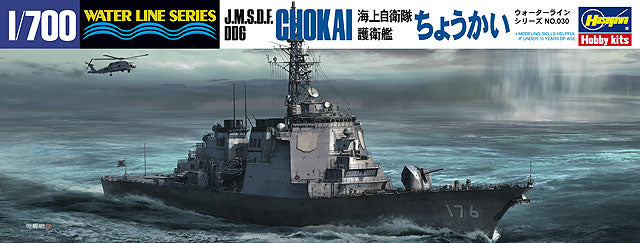 J.M.S.D.F. DDG CHOKAI