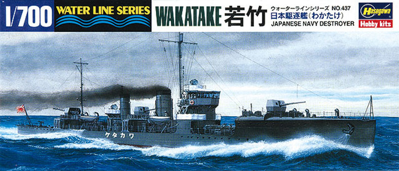 IJN DESTROYER WAKATAKE