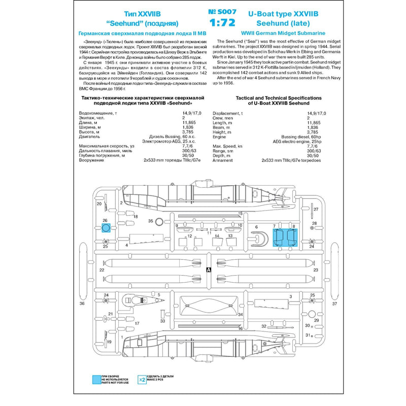 ICMS007 - 1/72 ICM U-Boat Type XXVIIB Seehund (late), WWII German Midget Submarine