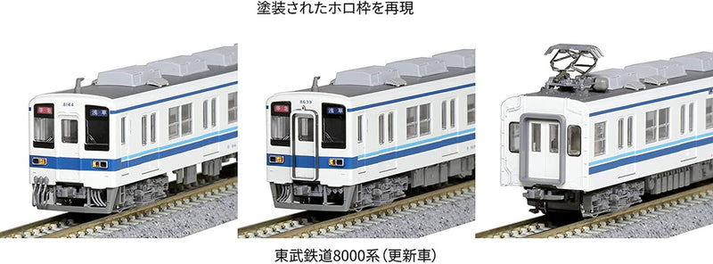 Tobu Railway 8000 series (updated car) 4-car add-on set