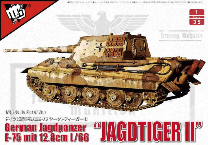 MCUA35003 - 1/35 ModelCollect German WWII E75 Jagdtiger II with 128mm Gun