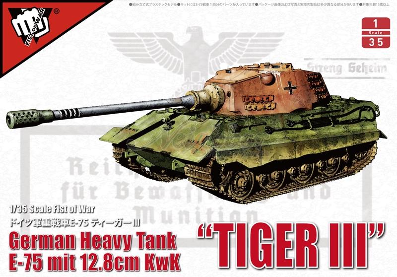 MCUA35012 - 1/35 ModelCollect German WWII E-75 Heavy Tank with 128mm Gun