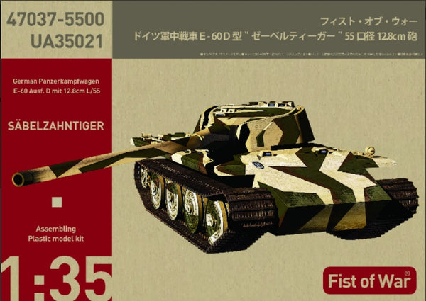 MCUA35021 - 1/35 ModelCollect Fist of War German E60 ausf.D 12.8cm tank