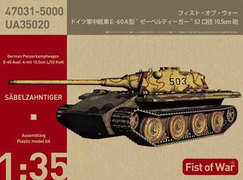 MCUA35022 - 1/35 ModelCollect Fist of War German Sabelzahntiger E-60 Ausf. D