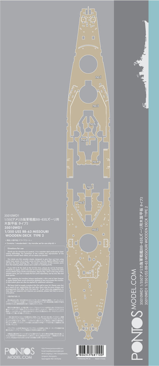 USS BB-63 Missouri Wooden Deck set Yellow Deck