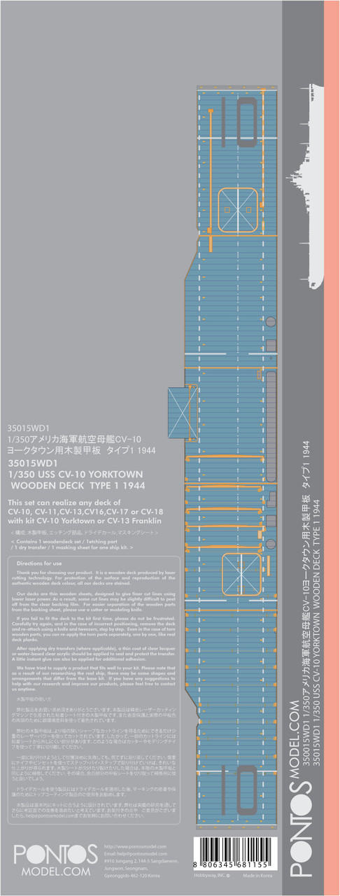 USS CV-10 Yorktown Wooden Deck set Type 1