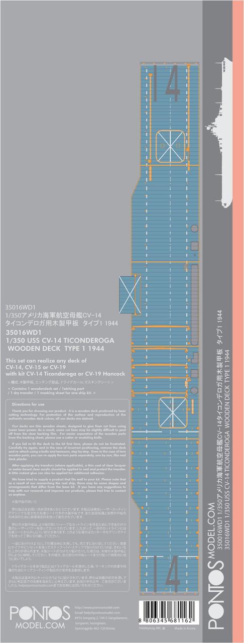 USS CV-14 Ticonderoga Wooden Deck set Type 1